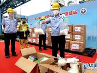  上海警方开展集中销毁毒品行动