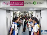 深圳地铁试行女士优先车厢
