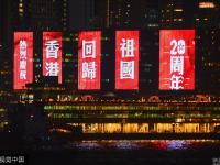 七一临近 香港维港两岸