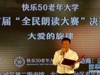  全民朗读迎“七一”