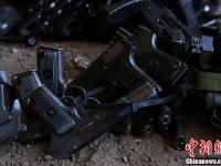 贵阳警方集中统一销毁非法枪爆物品