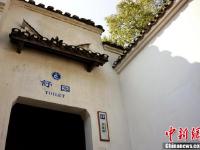 国内首个陶瓷文化主题“第三卫生间”建成启用