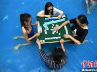 重庆再发“高温红色预警” 市民水中玩麻将消暑