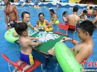 重庆再发“高温红色预警” 市民水中玩麻将消暑