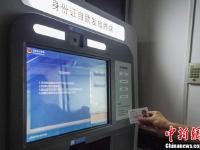 北京试点自助办理身份证业务