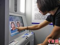 北京试点自助办理身份证业务
