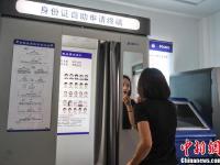 北京试点自助办理身份证业务