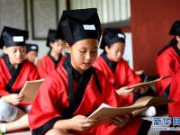  暑期学习中国传统文化