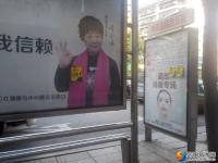 市区公共设施乱贴乱画及时修复