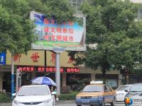 营造创建全国文明城市浓郁氛围