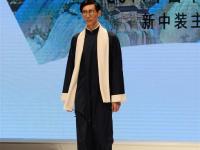 引领中式服装新时尚