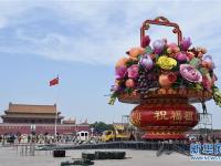 天安门广场“祝福祖国”巨型花篮基本布置完毕