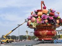 天安门广场“祝福祖国”巨型花篮基本布置完毕
