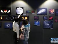 “星空之境”天文主题展在沪开幕