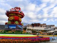  西藏：布达拉宫广场花团锦簇迎国庆