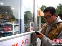 “无人超市”亮相合肥街头 民众踊跃尝鲜