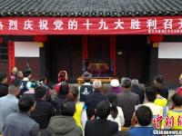 福州市民观看电视直播关注中共十九大开幕