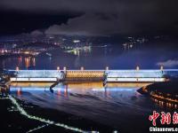 三峡大坝首次整体“点亮” 夜景美不胜收