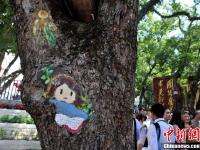 福州校园手绘“树洞画”惟妙惟肖