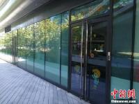 携程亲子园今起闭园整顿