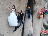 情侣悬崖峭壁拍婚纱照 “唐僧悟空师徒”围观祝福