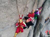情侣悬崖峭壁拍婚纱照 “唐僧悟空师徒”围观祝福