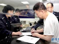 中国警方向美国遣返一名美籍逃犯