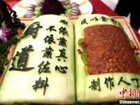 中国徽菜博览会上演“色香味盛宴”