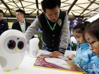 服务机器人展览会在沪开幕