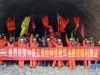 拉林铁路泽当隧道贯通