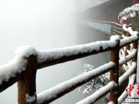 四川万源八台山迎来今冬首场大雪