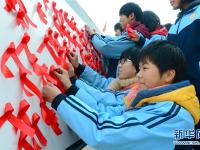  防艾滋病宣传进校园