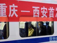 重庆至西安首发动车组