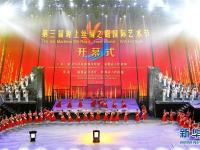 第三届海上丝绸之路国际艺术节在福建泉州开幕