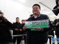  北京启用新式新能源车号牌