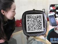  2017，无处不在的二维码