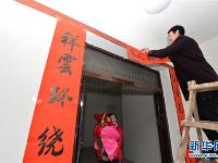  湖北保康：新年搬新家