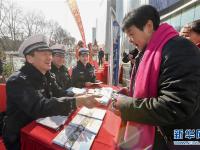  各地举办“110宣传日”活动