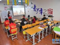 “90后”志愿者办起寒假爱心课堂