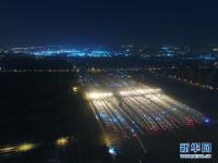  航拍北京“陆地航母”