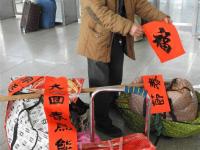  带“福”回家