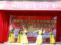 邵阳市文化科技卫生