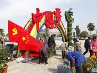 花团锦簇迎新春 10万盆鲜花扮靓宝庆街头