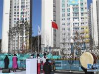  中国体育代表团举行升旗仪式