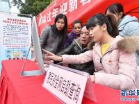  福州：惠民资金晒“阳光”