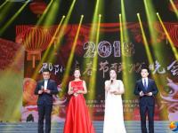 2018邵阳市新春团拜会暨春节联欢晚会举行