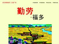 讲文明树新风