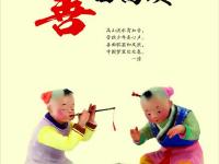 讲文明树新风