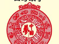 讲文明 树新风