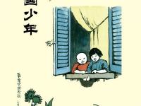 讲文明 树新风